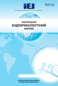 Міжнародний ендокринологічний журнал