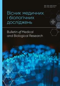 Вісник медичних і біологічних досліджень