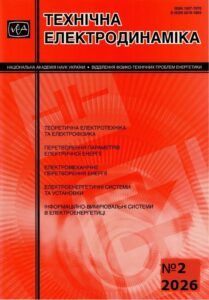 Технічна електродинаміка