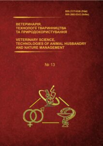 Ветеринарія, технології тваринництва та природокористування