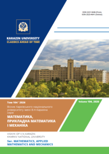 Вісник Харківського національного університету імені В.Н.Каразіна, серія «Математика, прикладна математика і механіка»