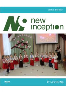 New Inception