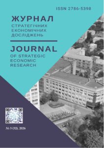 Журнал стратегічних економічних досліджень