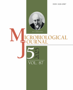 Мікробіологічний журнал (Microbiological Journal)