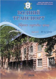 Водний транспорт