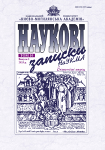 Наукові записки НаУКМА. Економічні науки