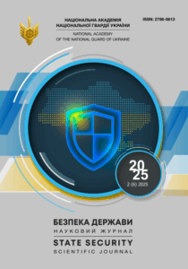 Безпека держави