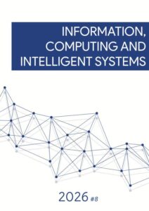 Information, Computing and Intelligent systems (Інформаційні, обчислювальні та інтелектуальні системи)