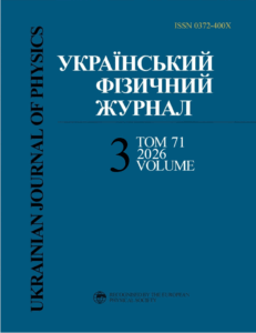 Український фізичний журнал