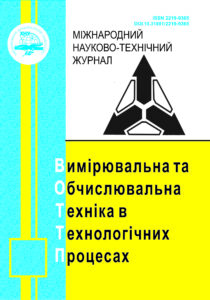 Вимірювальна та обчислювальна техніка в технологічних процесах