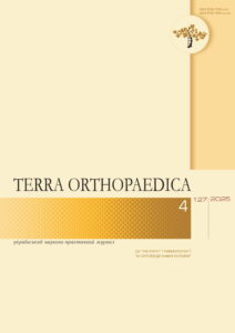 Terra Orthopaedica