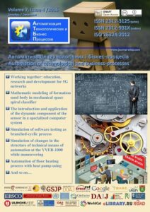 Автоматизація технологічних і бізнес-процесів