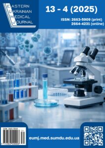 Східноукраїнський медичний журнал (Eastern Ukrainian Medical Journal)
