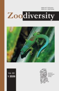 Зоорізноманіття (Zoodiversity)