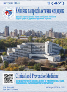 Клінічна та профілактична медицина