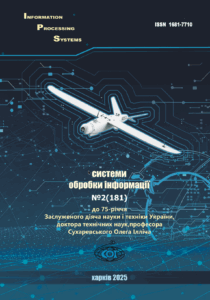 Системи обробки інформації