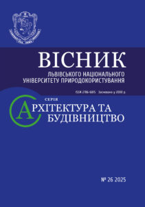 Вісник Львівського національного університету природокористування «Архітектура та будівництво»