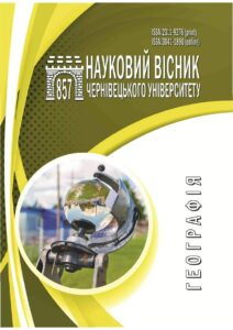 Науковий вісник Чернівецького університету. Серія: Географія