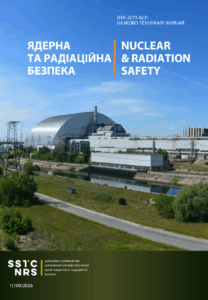 Ядерна та радіаційна безпека