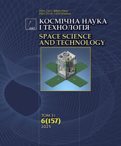 Космічна наука і технологія (Spaсe science and technology)