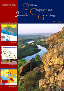 Журнал з геології, географії та геоекології (Journal of Geology, Geography and Geoecology)