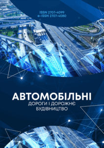 Автомобільні дороги і дорожнє будівництво