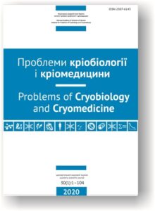 Проблеми кріобіології і кріомедицини