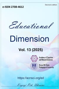 Освітній вимір (Educational Dimension)