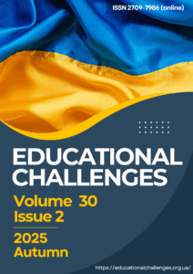 Освітні виклики (Educational Challenges)