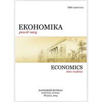 Економіка: реалії часу