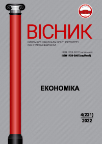 Вісник Київського національного університету імені Тараса Шевченка. Економіка