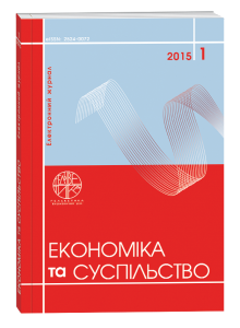 Економіка та суспільство