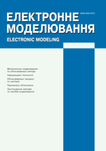 Електронне моделювання