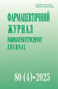 Фармацевтичний журнал