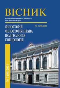 Вісник Національного юридичного університету імені Ярослава Мудрого. Серія: Філософія, філософія права, політологія, соціологія