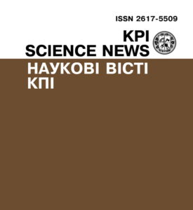 Наукові вісті КПІ