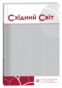 Східний Світ