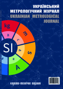 Український метрологічний журнал  (Ukrainian Metrological Journal)