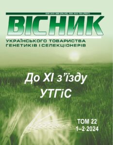 Вісник Українського товариства генетиків і селекціонерів