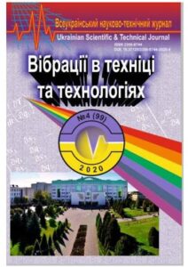 Вібрації в техніці та технологіях