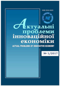 Актуальні проблеми інноваційної економіки та права