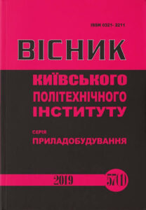 Вісник Київського політехнічного інституту. Серія Приладобудування