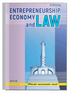 Entrepreneurship, Economy and Law (Підприємництво, господарство і право)