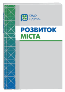 Розвиток міста