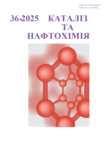 Каталіз та нафтохімія (Catalysis and petrochemistry)