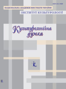 Культурологічна думка