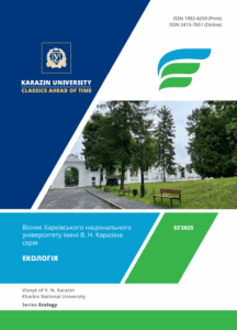 Вісник Харківського національного університету імені В.Н.Каразіна, серія «Екологія»