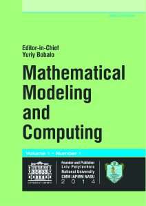 Математичне моделювання та комп’ютинг (Mathematical Modeling and Computing)