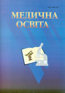 Медична освіта