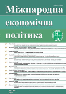 Міжнародна економічна політика